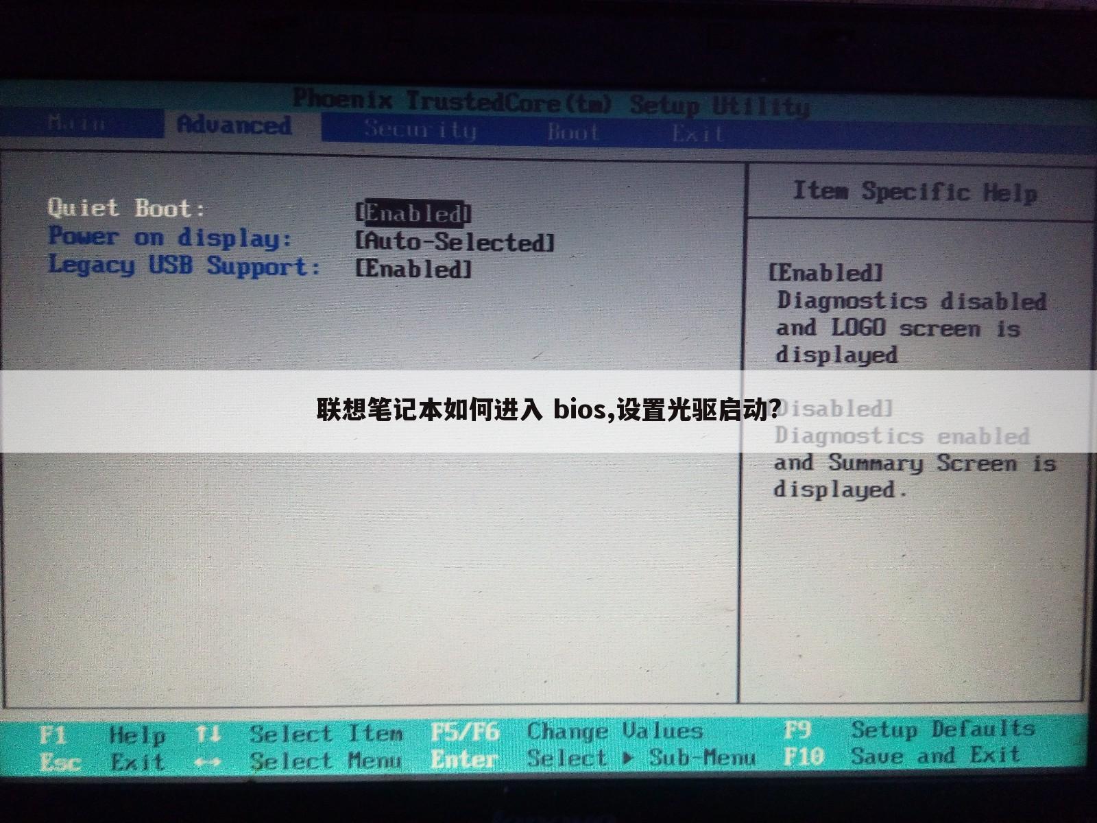 联想笔记本如何进入 bios,设置光驱启动?