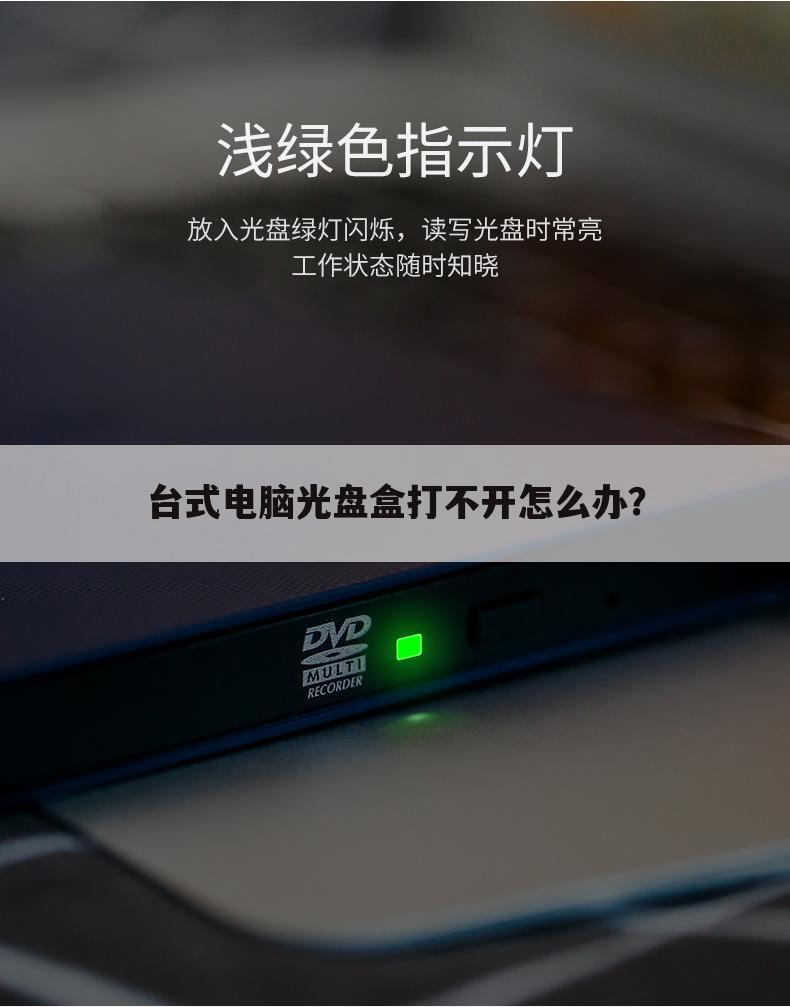 台式电脑光盘盒打不开怎么办?