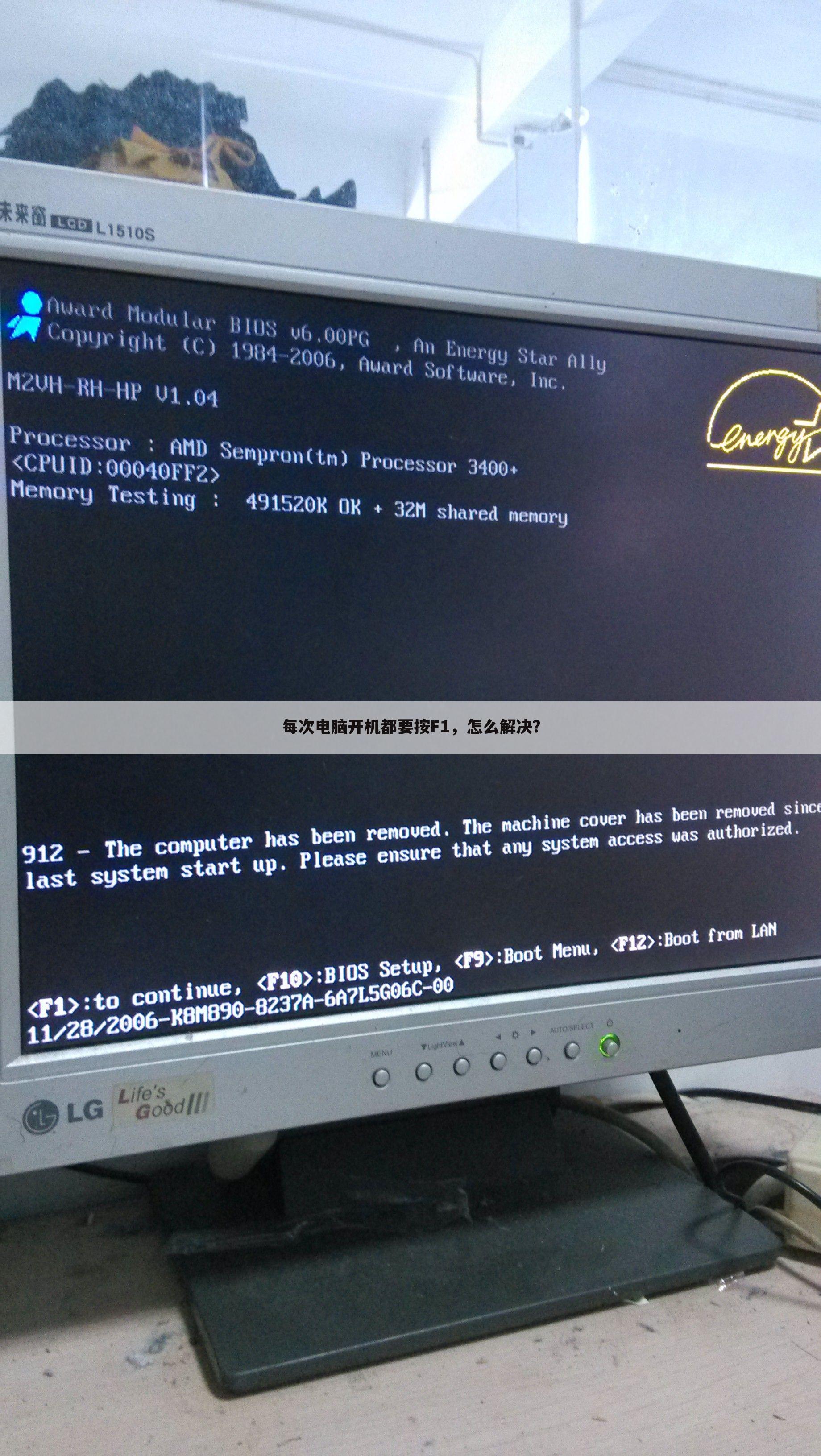 每次电脑开机都要按F1,怎么解决?