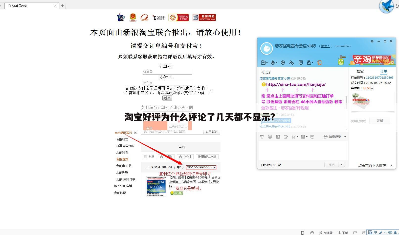 淘宝好评为什么评论了几天都不显示?