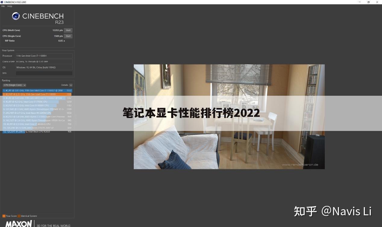 笔记本显卡性能排行榜2022