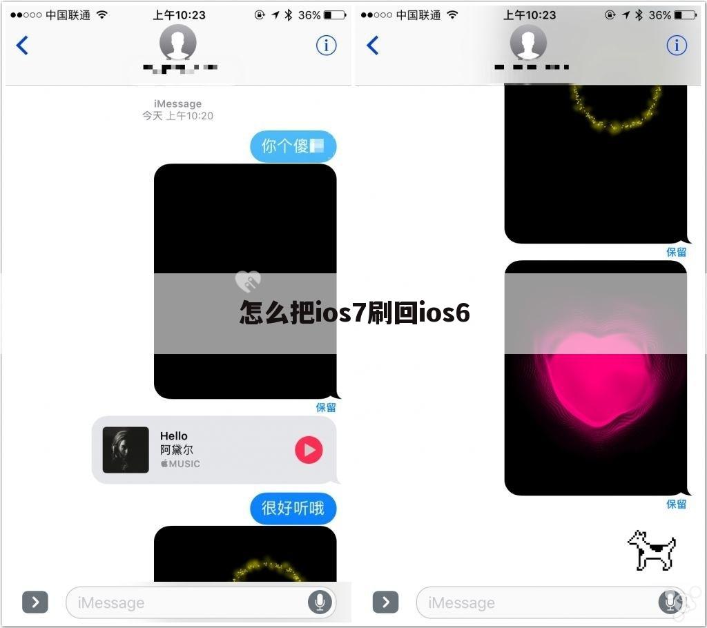 怎么把ios7刷回ios6