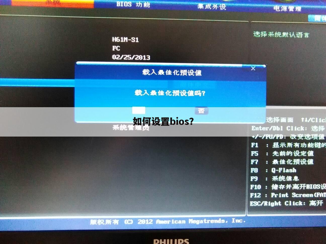 如何设置bios?