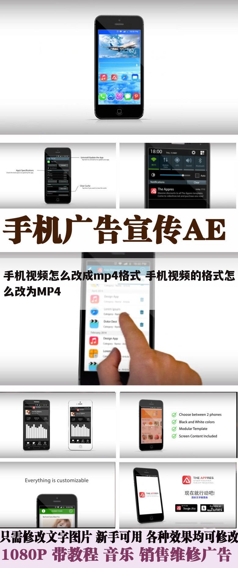 手机视频怎么改成mp4格式 手机视频的格式怎么改为MP4
