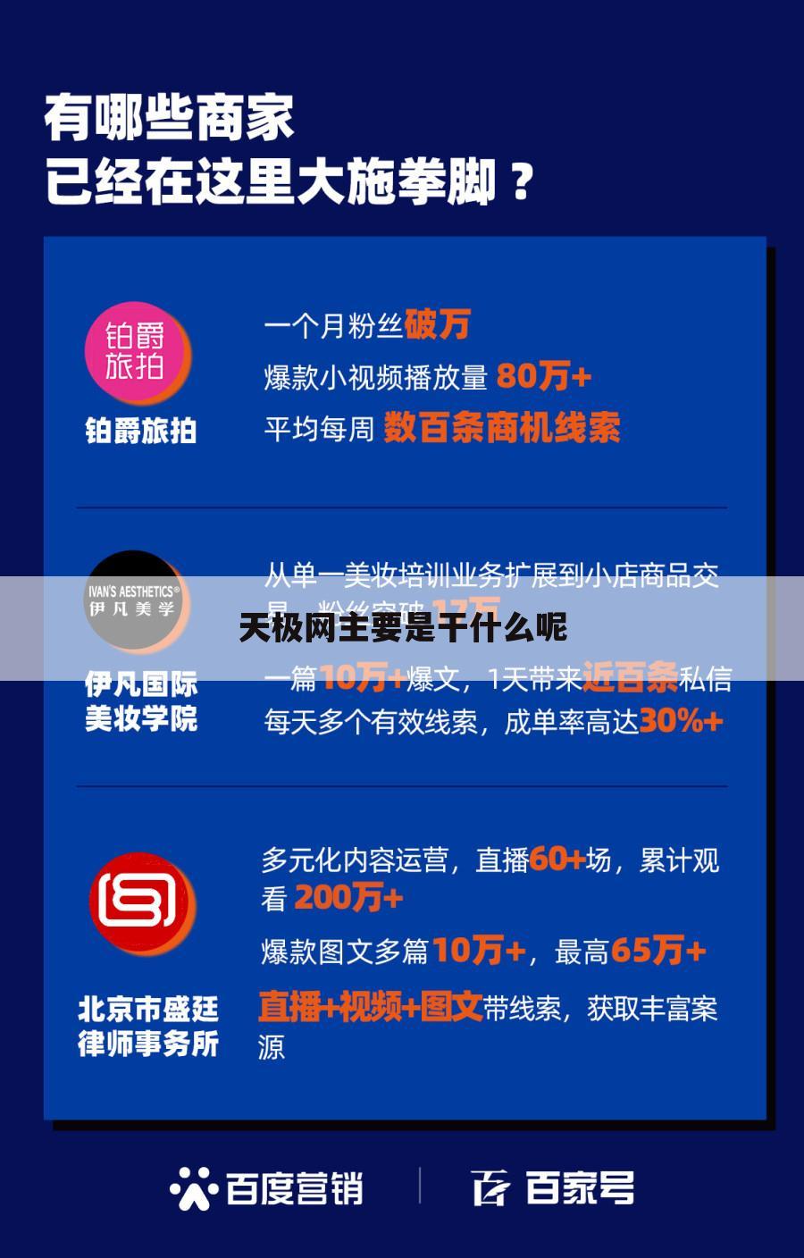 天极网主要是干什么呢