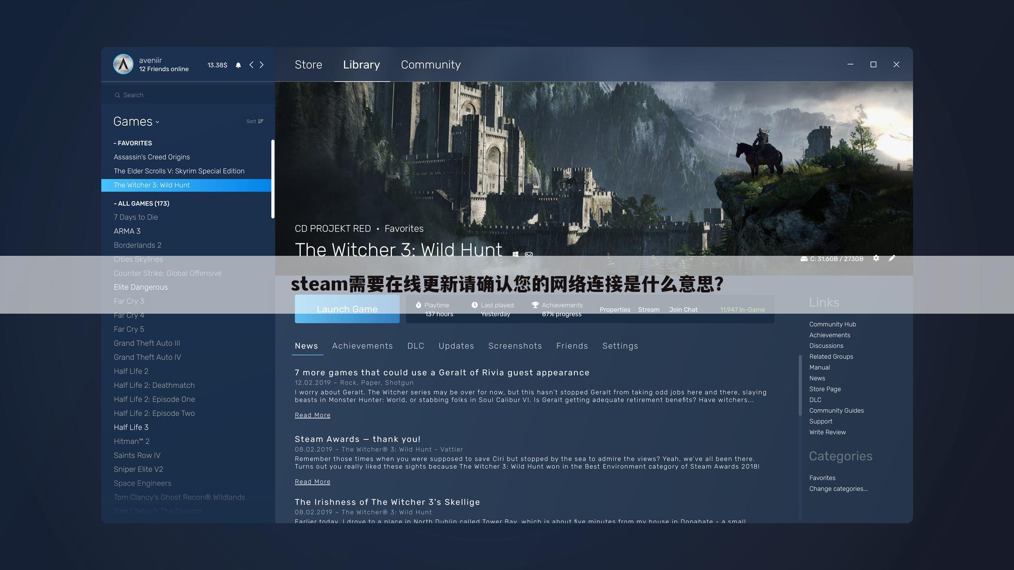 steam需要在线更新请确认您的网络连接是什么意思?