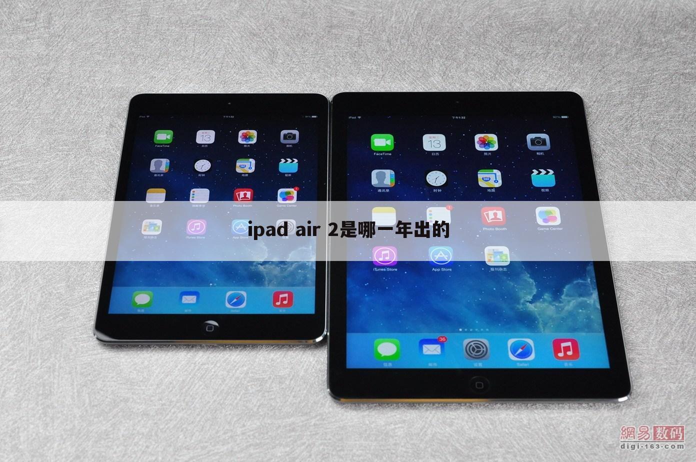 ipad air 2是哪一年出的