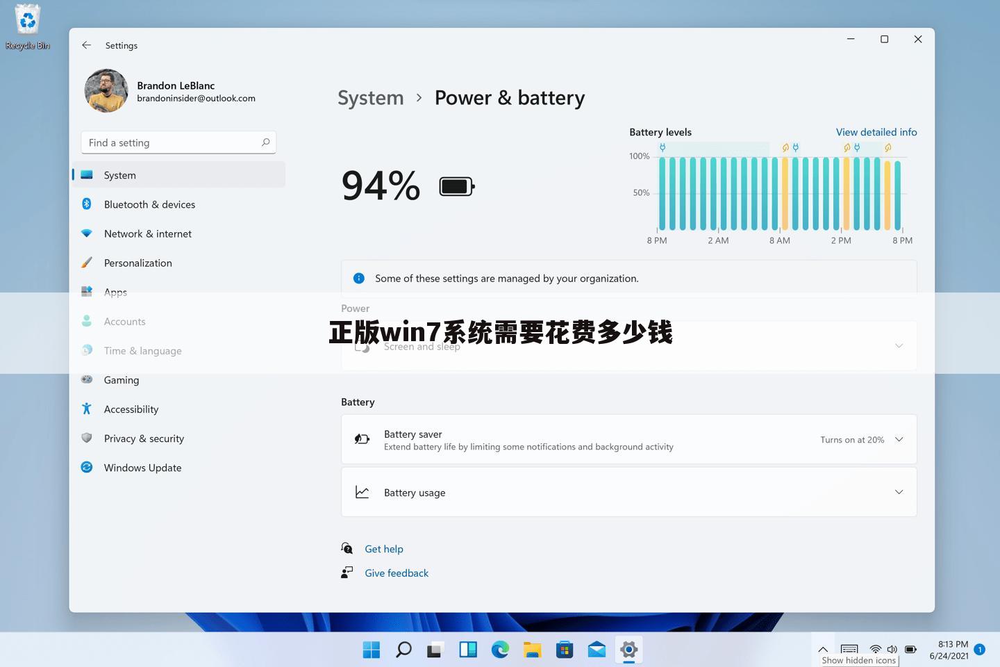 正版win7系统需要花费多少钱