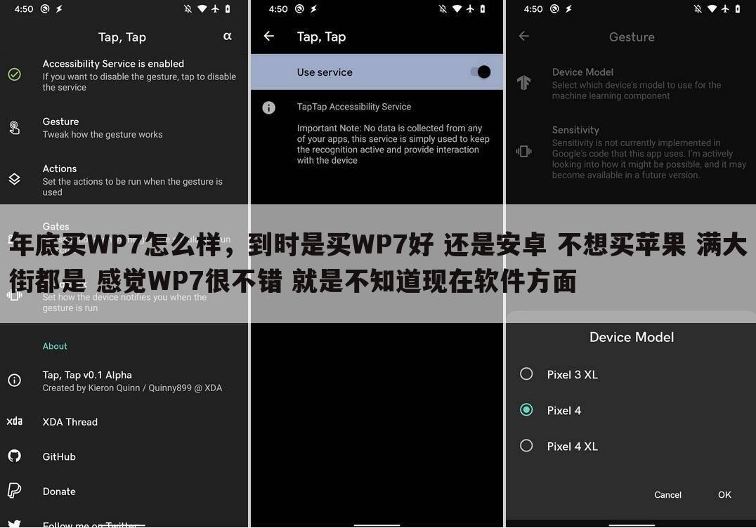 年底买WP7怎么样,到时是买WP7好 还是安卓 不想买苹果 满大街都是 感觉WP7很不错 就是不知道现在软件方面