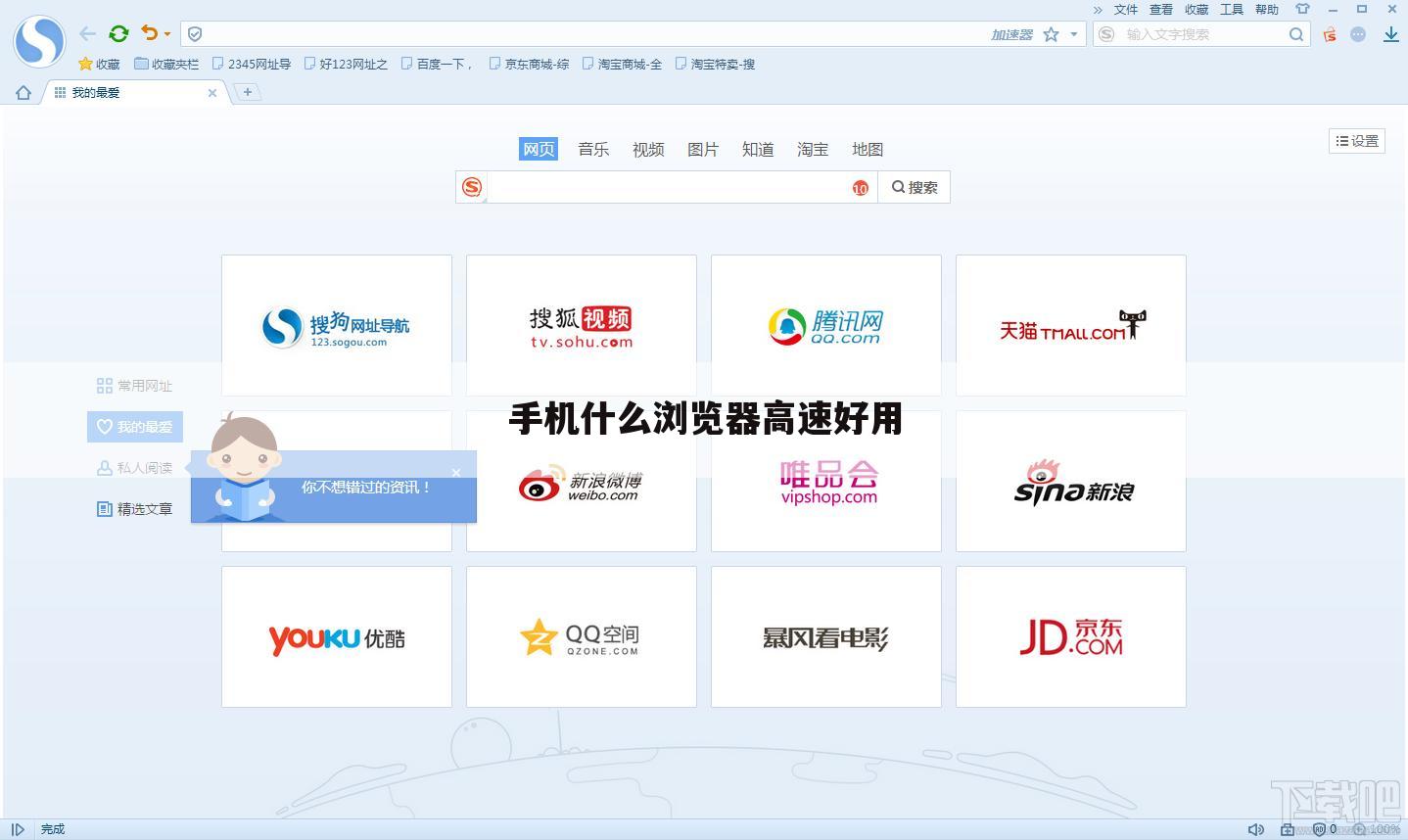 手机什么浏览器高速好用