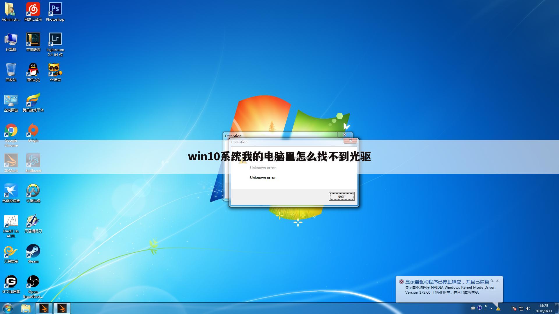 win10系统我的电脑里怎么找不到光驱