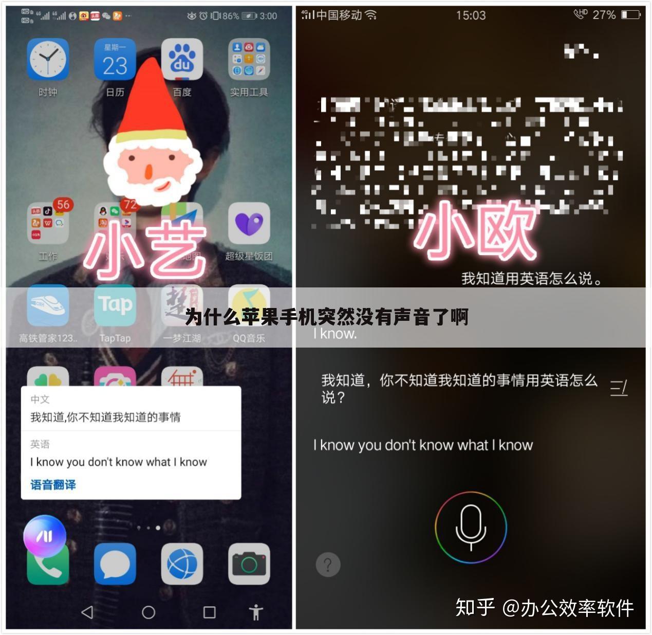 为什么苹果手机突然没有声音了啊