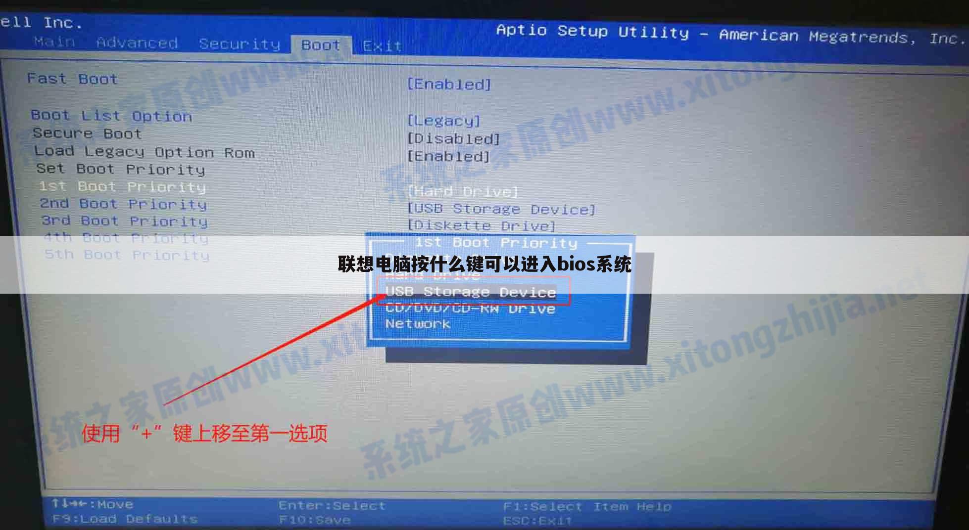 联想电脑按什么键可以进入bios系统