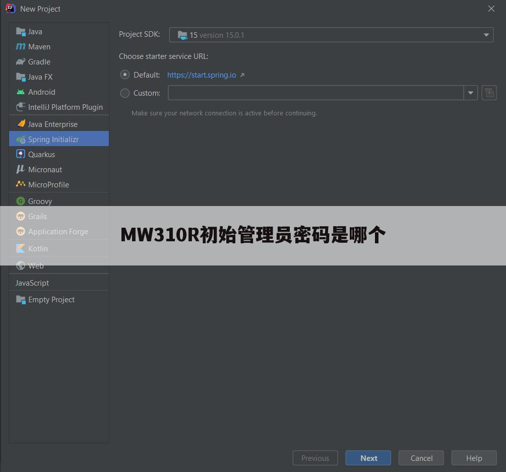 MW310R初始管理员密码是哪个