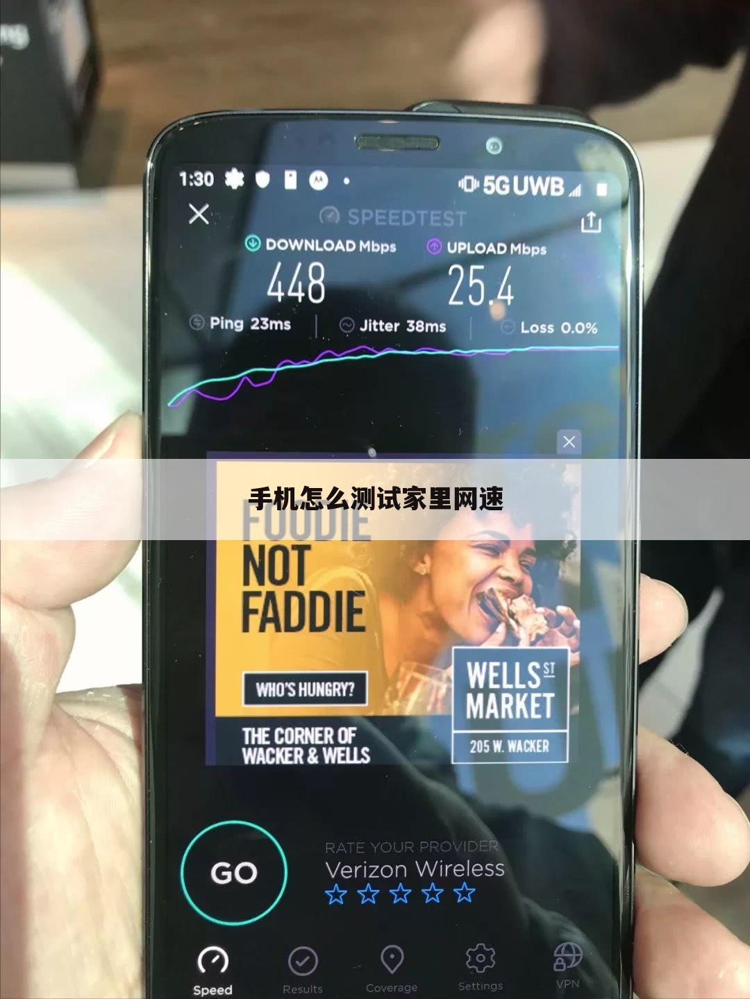 手机怎么测试家里网速