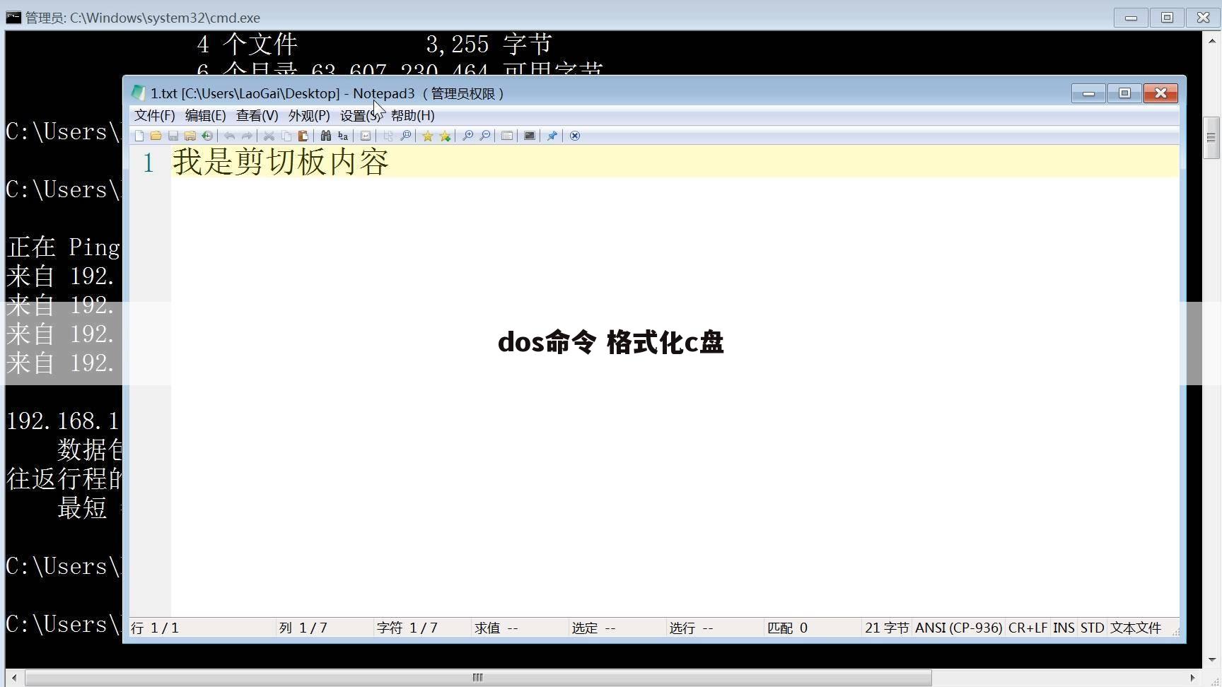 dos命令 格式化c盘