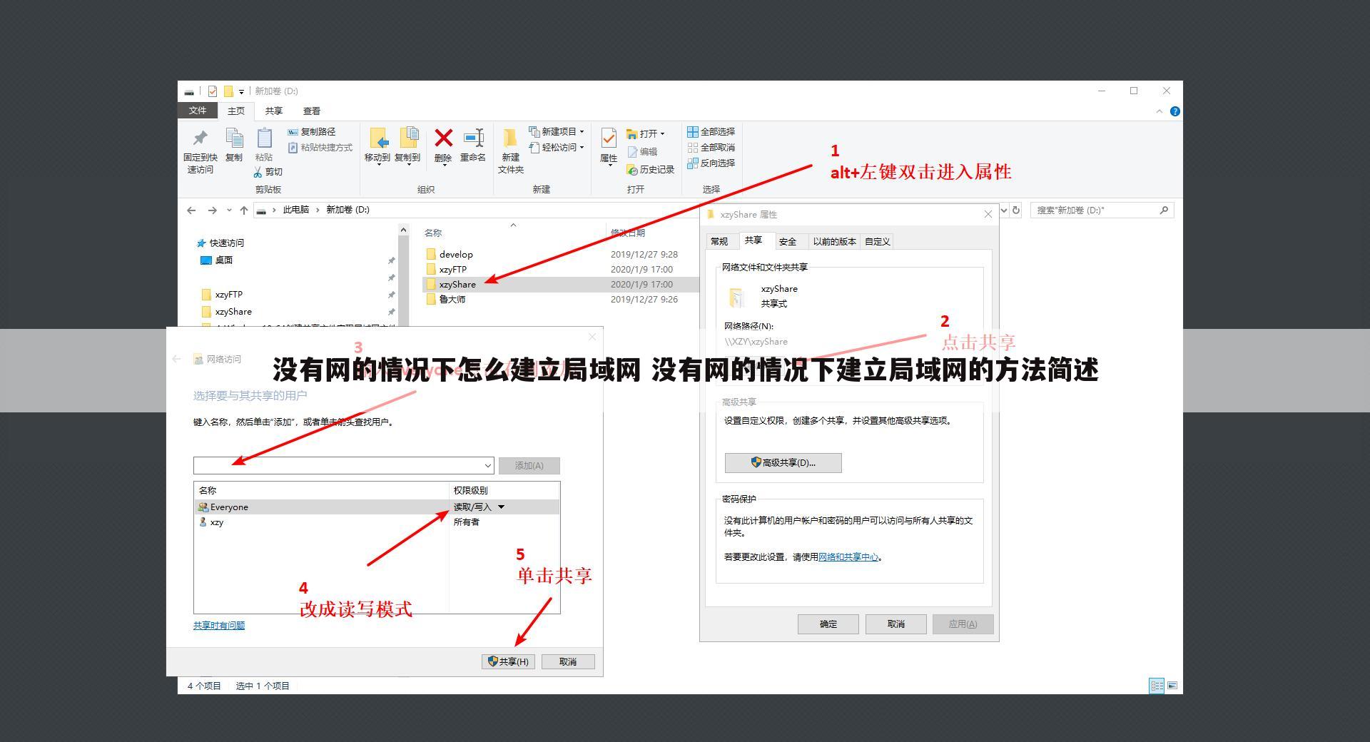 没有网的情况下怎么建立局域网 没有网的情况下建立局域网的方法简述