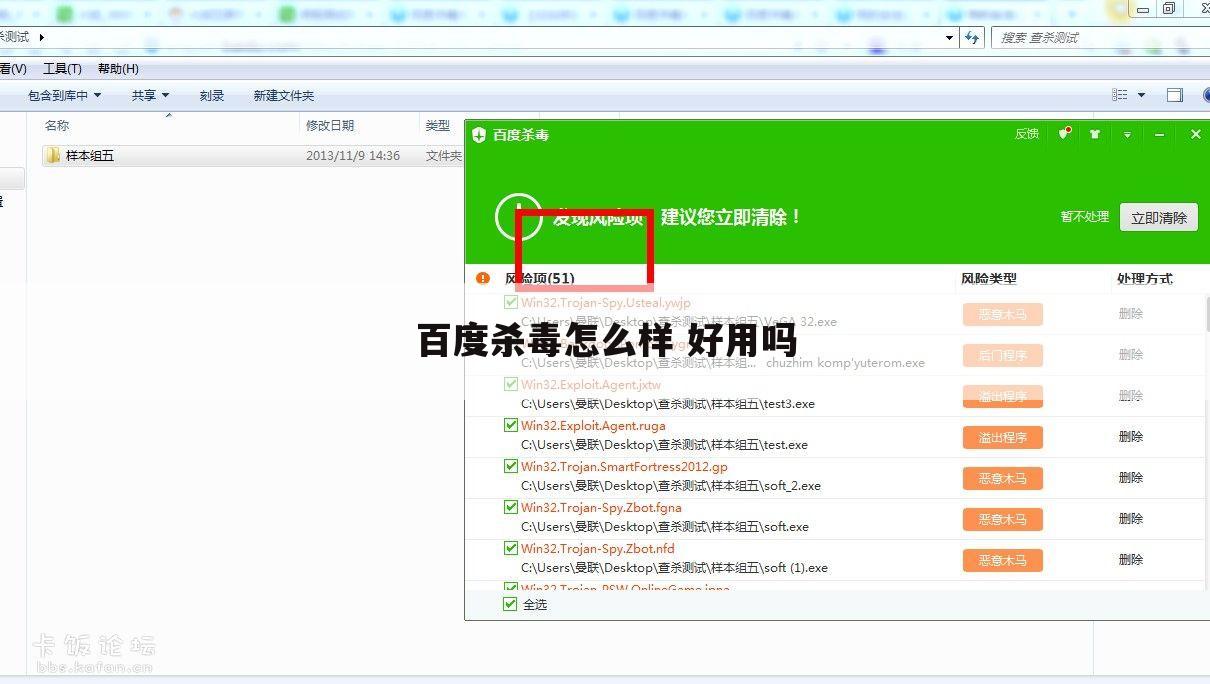 百度杀毒怎么样 好用吗