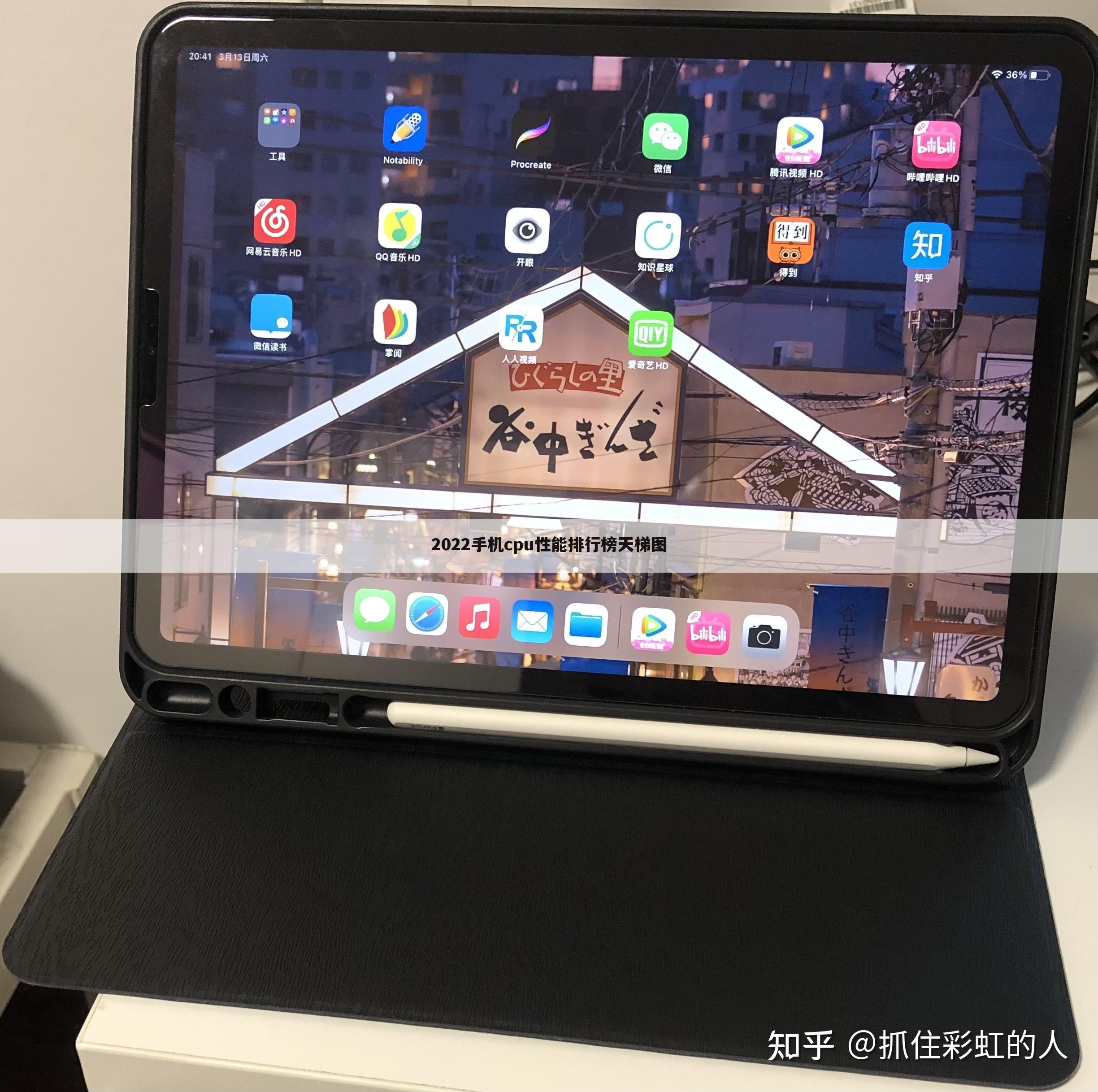 2022手机cpu性能排行榜天梯图