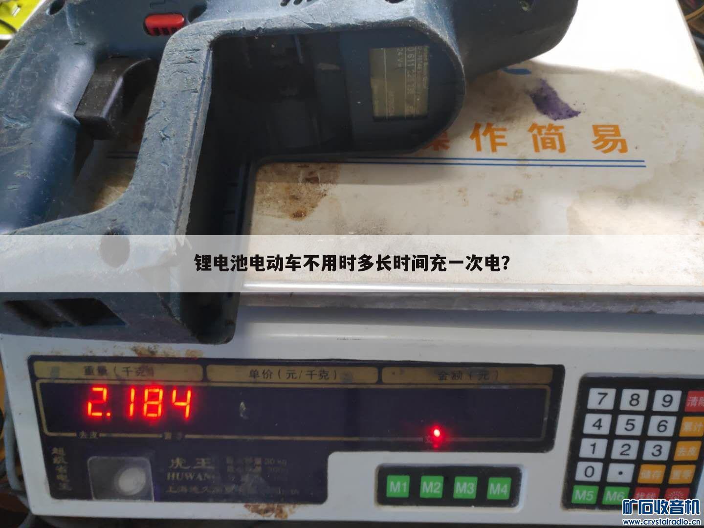 锂电池电动车不用时多长时间充一次电？