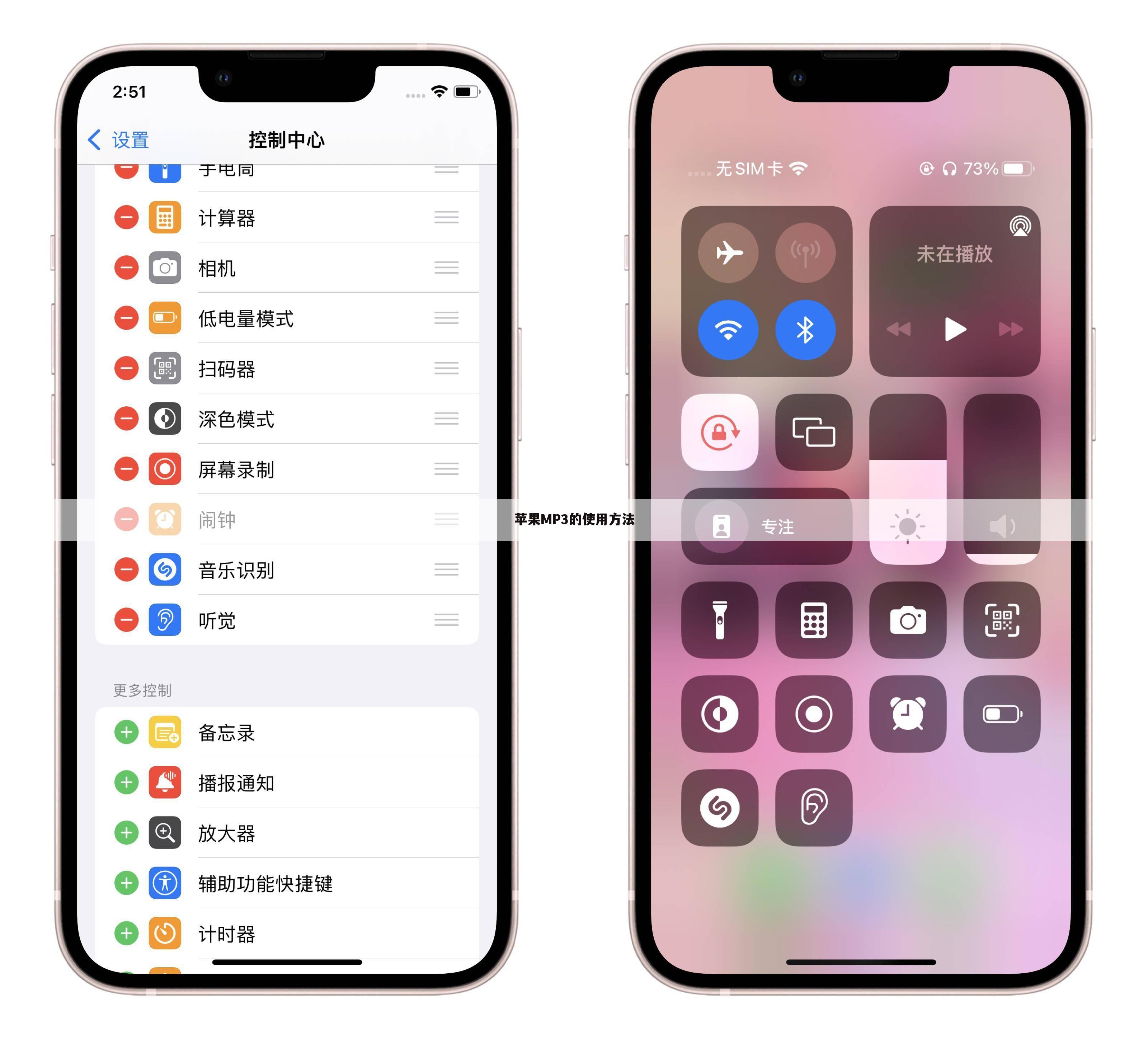 苹果MP3的使用方法
