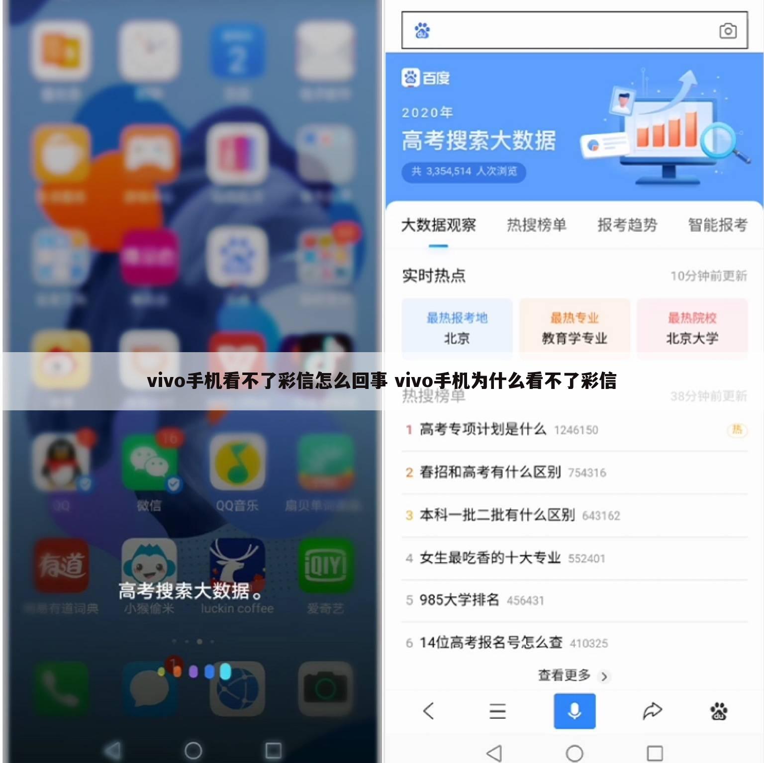 vivo手机看不了彩信怎么回事 vivo手机为什么看不了彩信