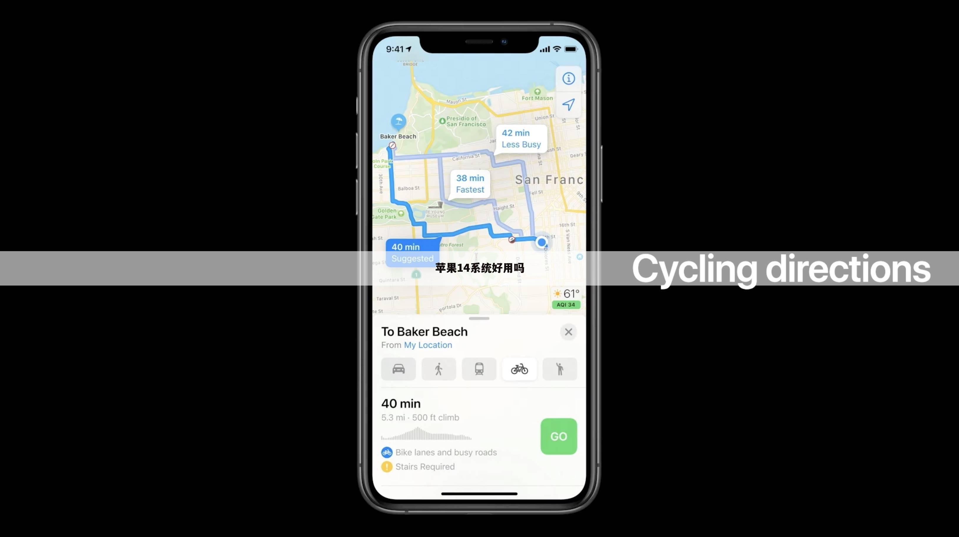 苹果14系统好用吗
