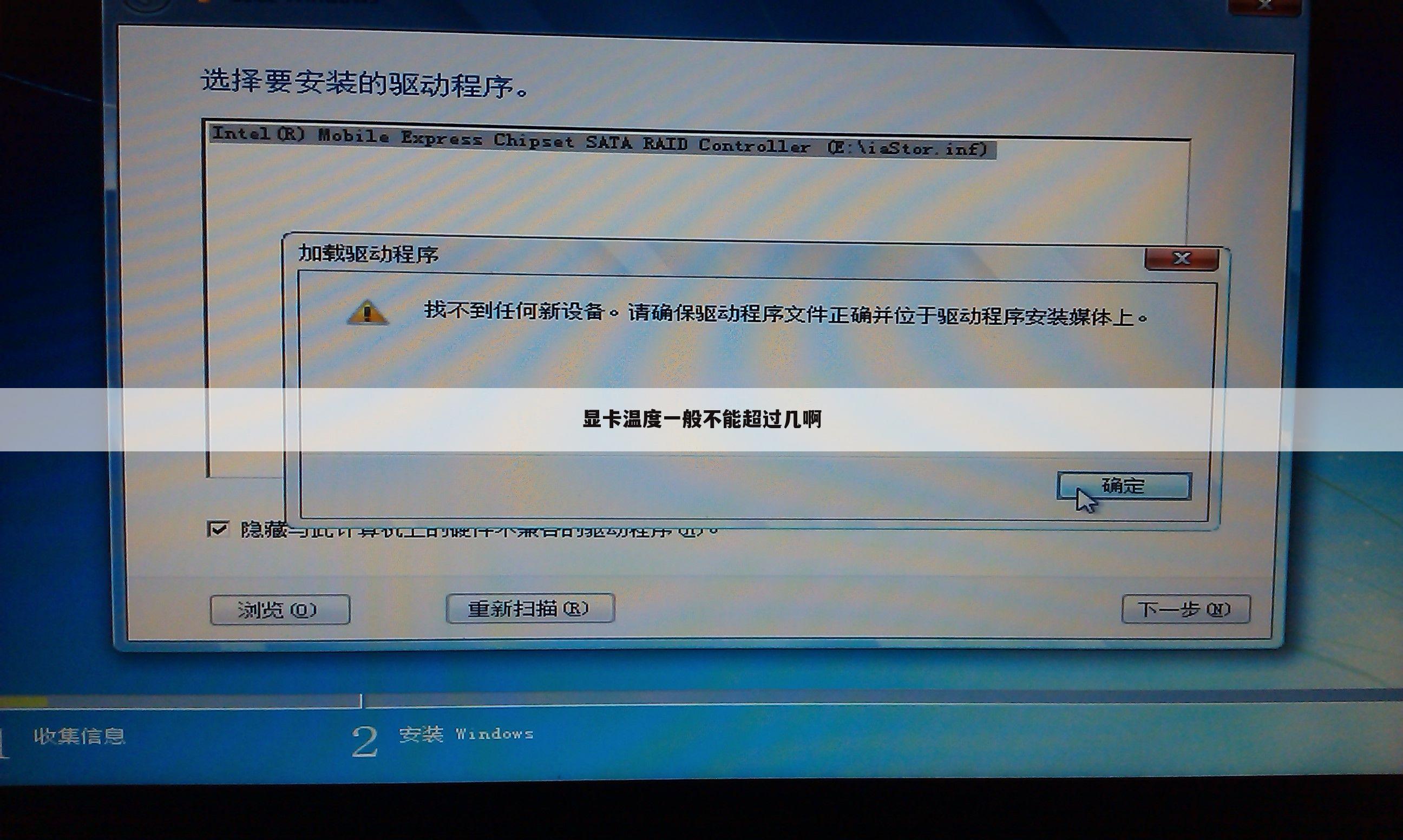 显卡温度一般不能超过几啊