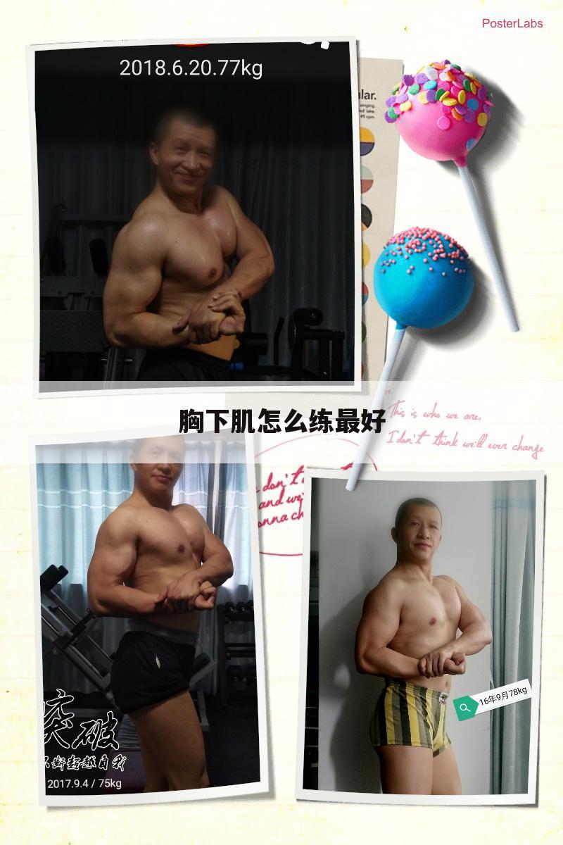 胸下肌怎么练最好