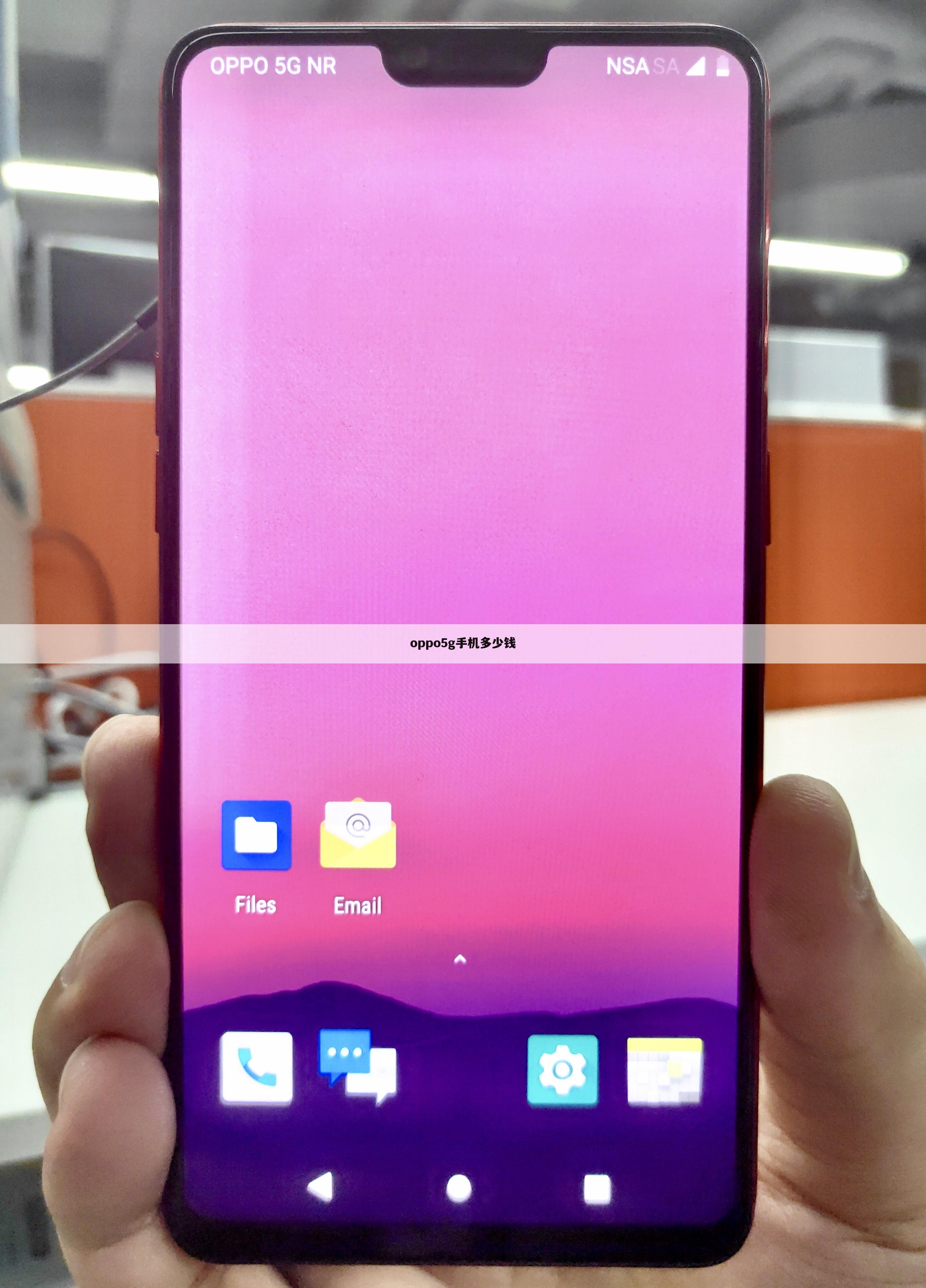 oppo5g手机多少钱