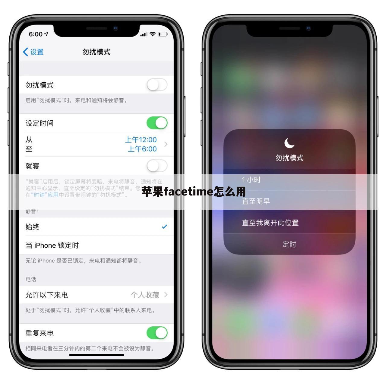 苹果facetime怎么用
