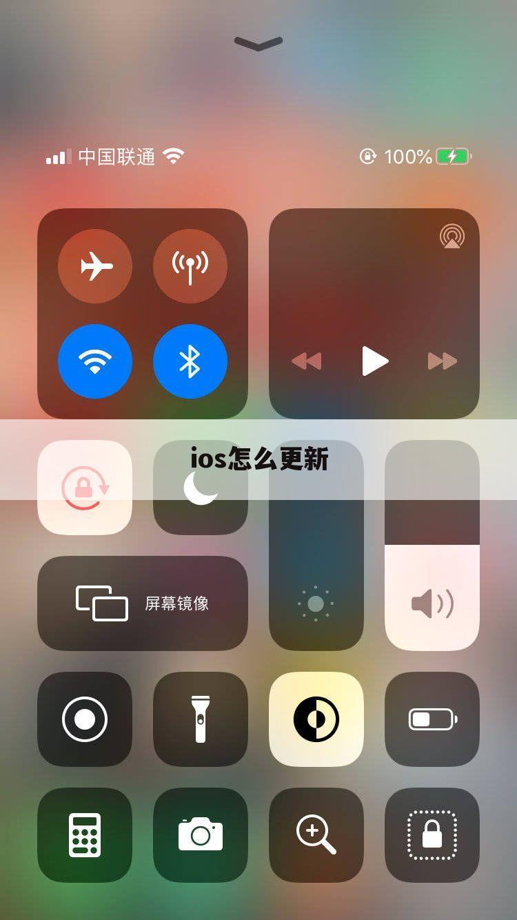ios怎么更新