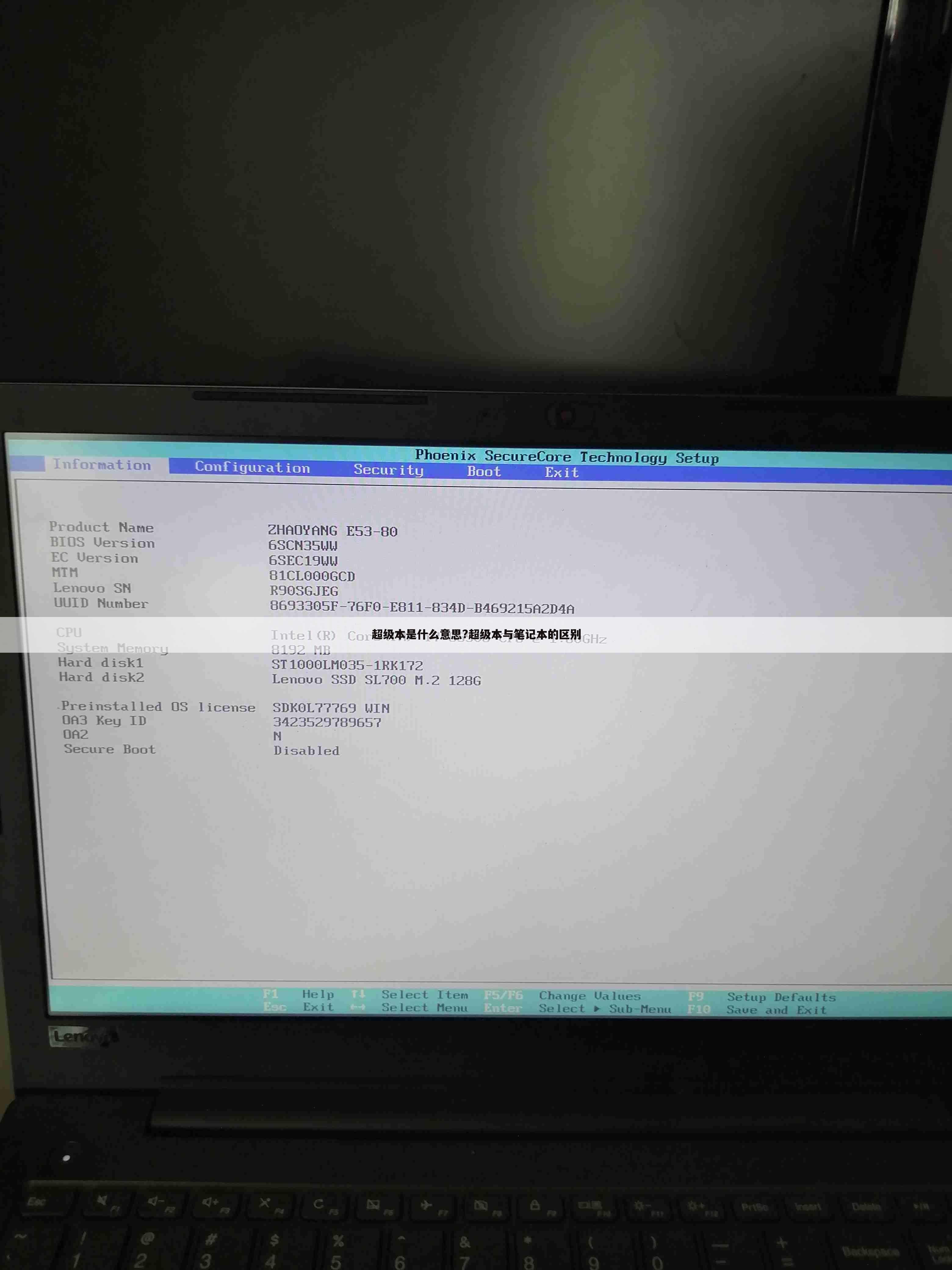 超级本是什么意思?超级本与笔记本的区别