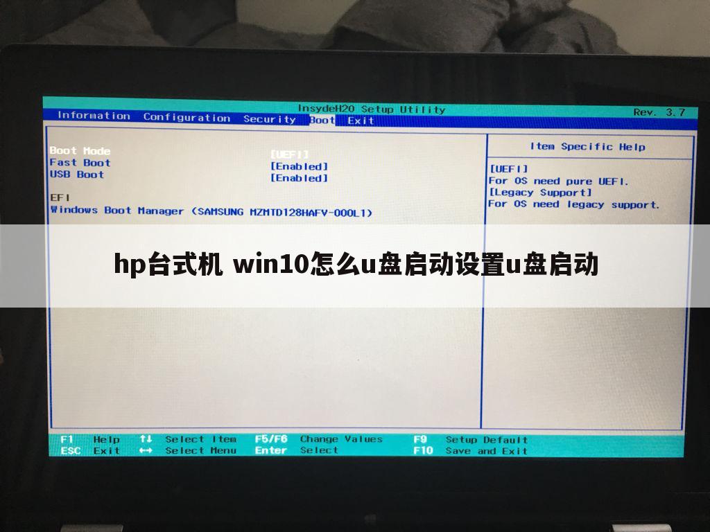 hp台式机 win10怎么u盘启动设置u盘启动