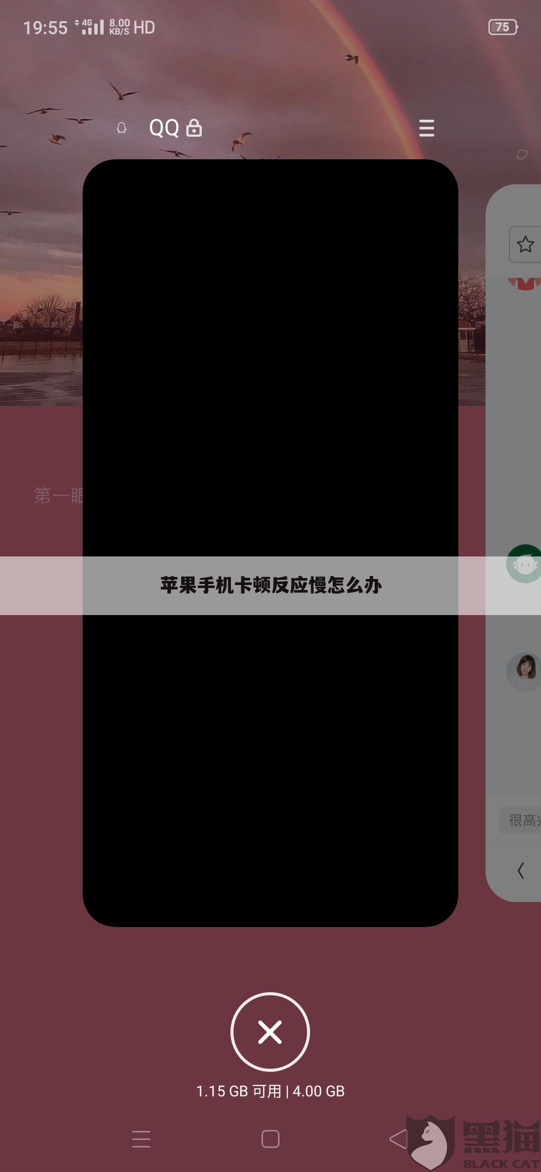 苹果手机卡顿反应慢怎么办