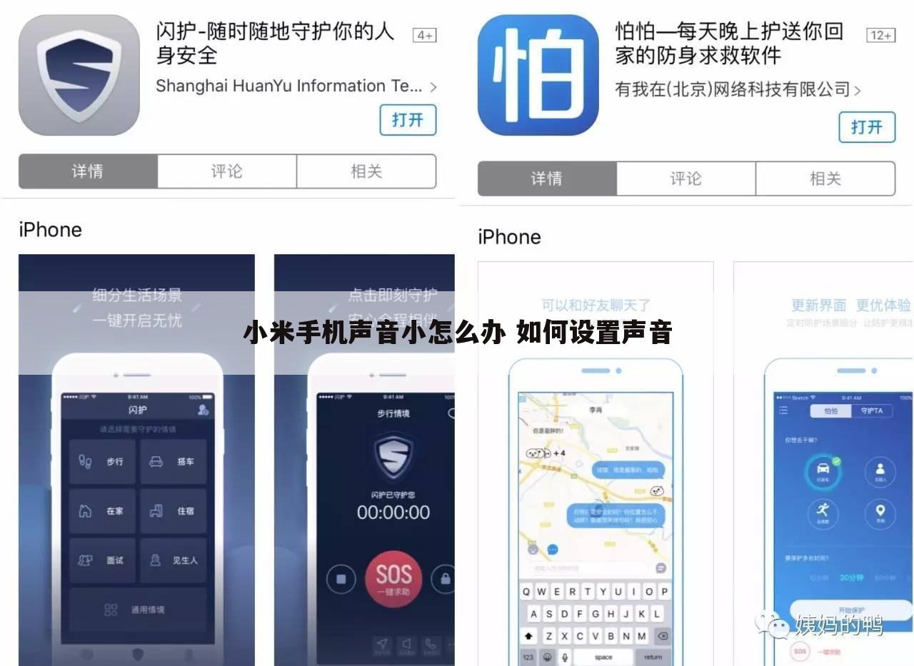 小米手机声音小怎么办 如何设置声音