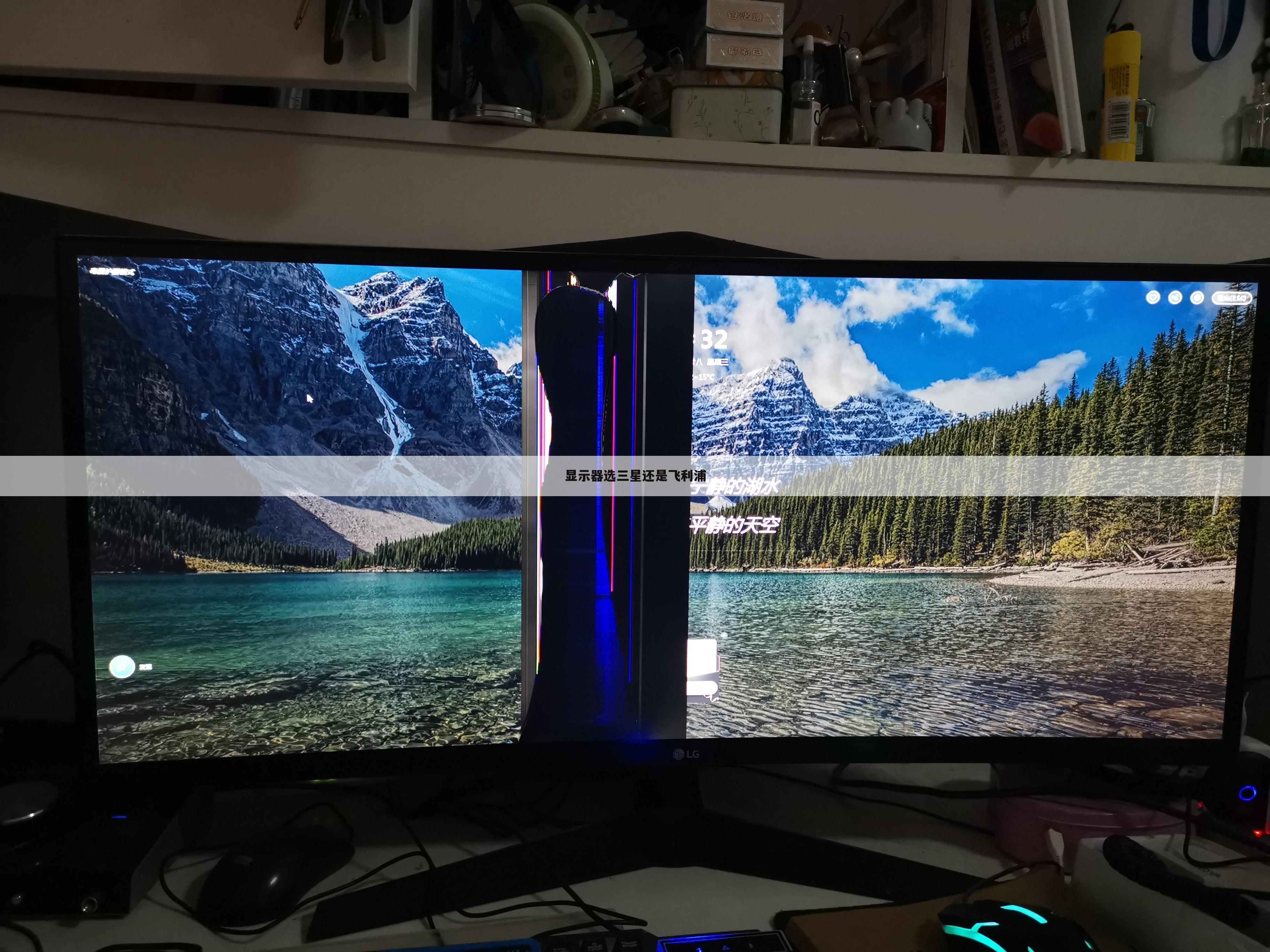 显示器选三星还是飞利浦