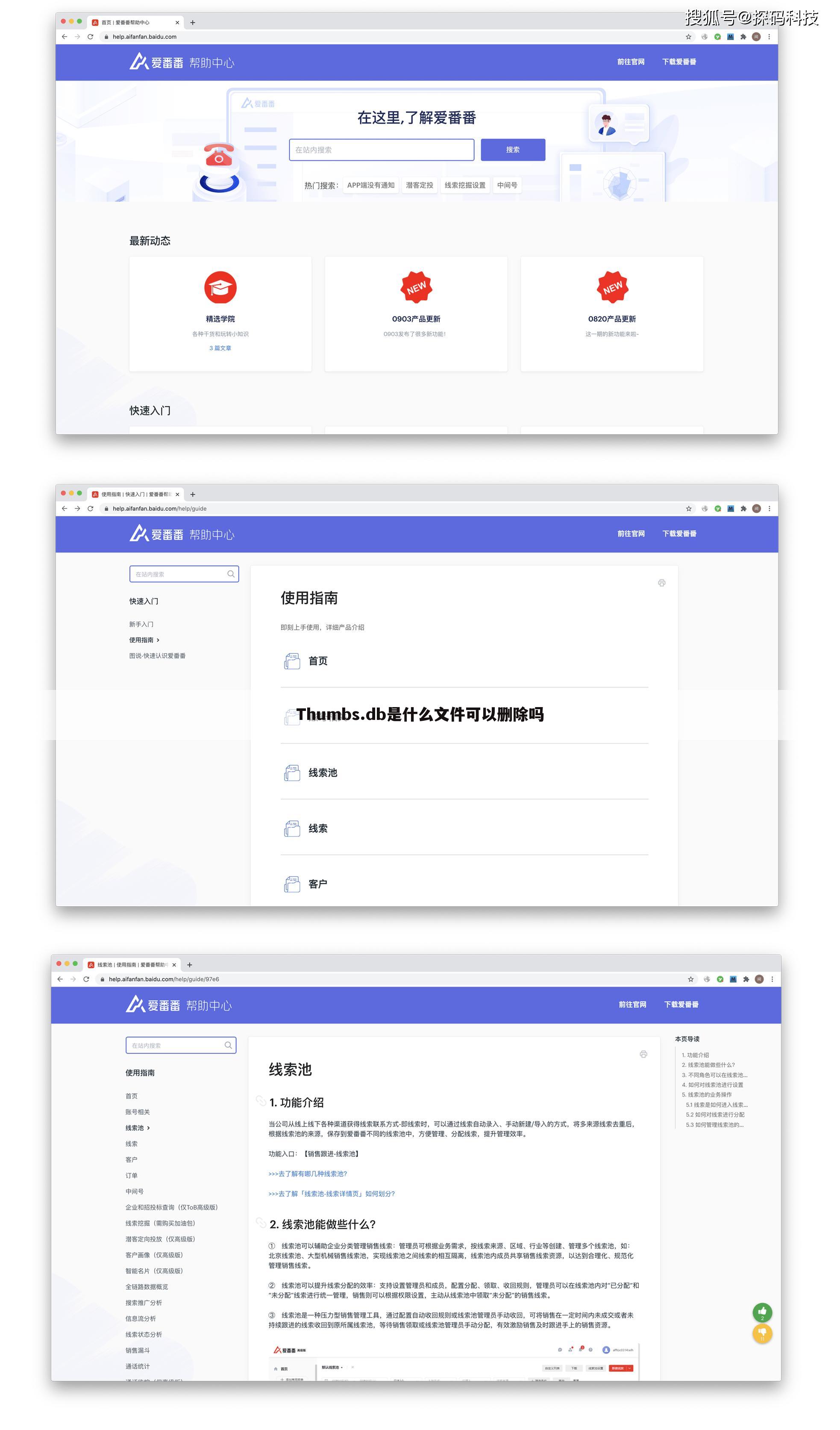 Thumbs.db是什么文件可以删除吗
