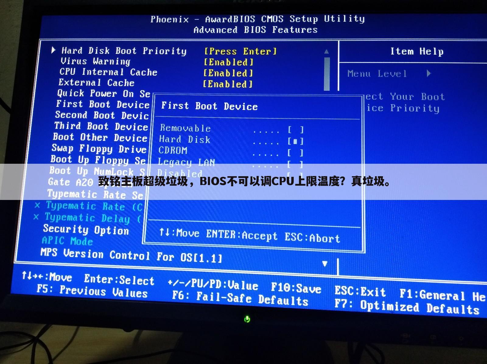 致铭主板超级垃圾，BIOS不可以调CPU上限温度？真垃圾。