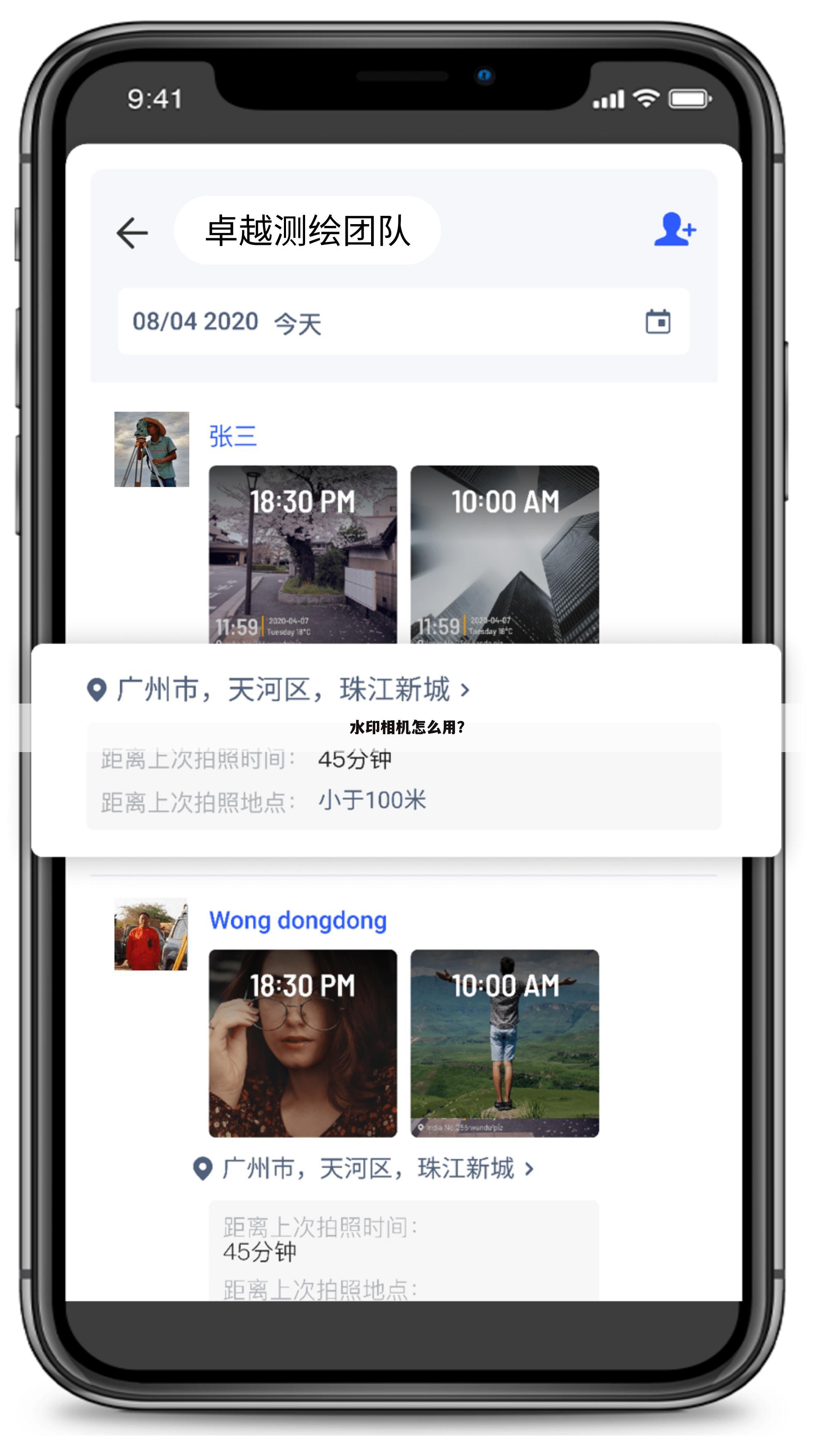 水印相机怎么用?
