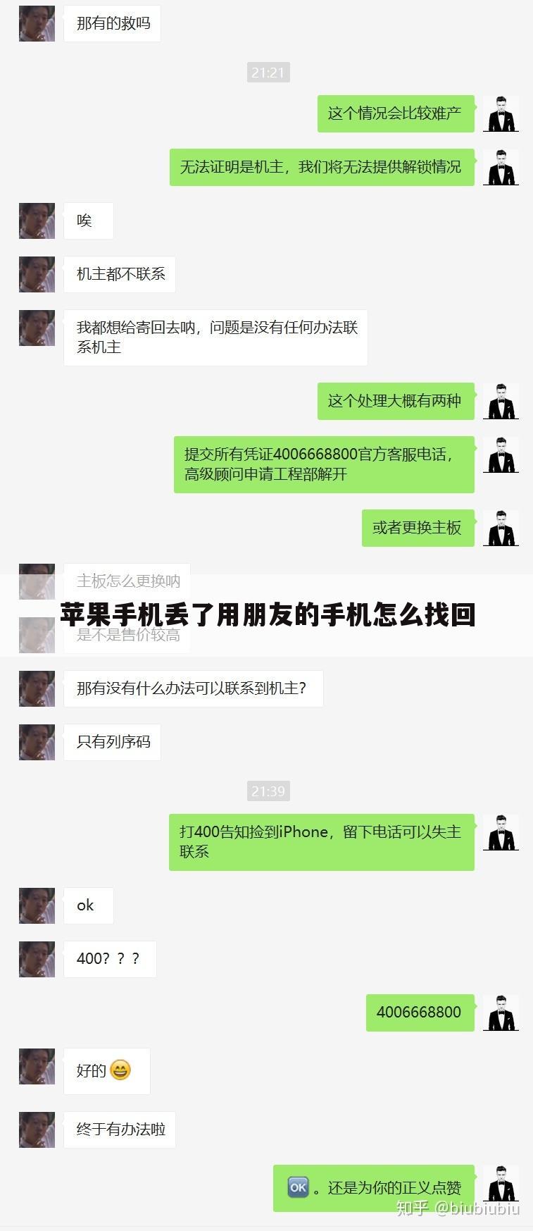 苹果手机丢了用朋友的手机怎么找回
