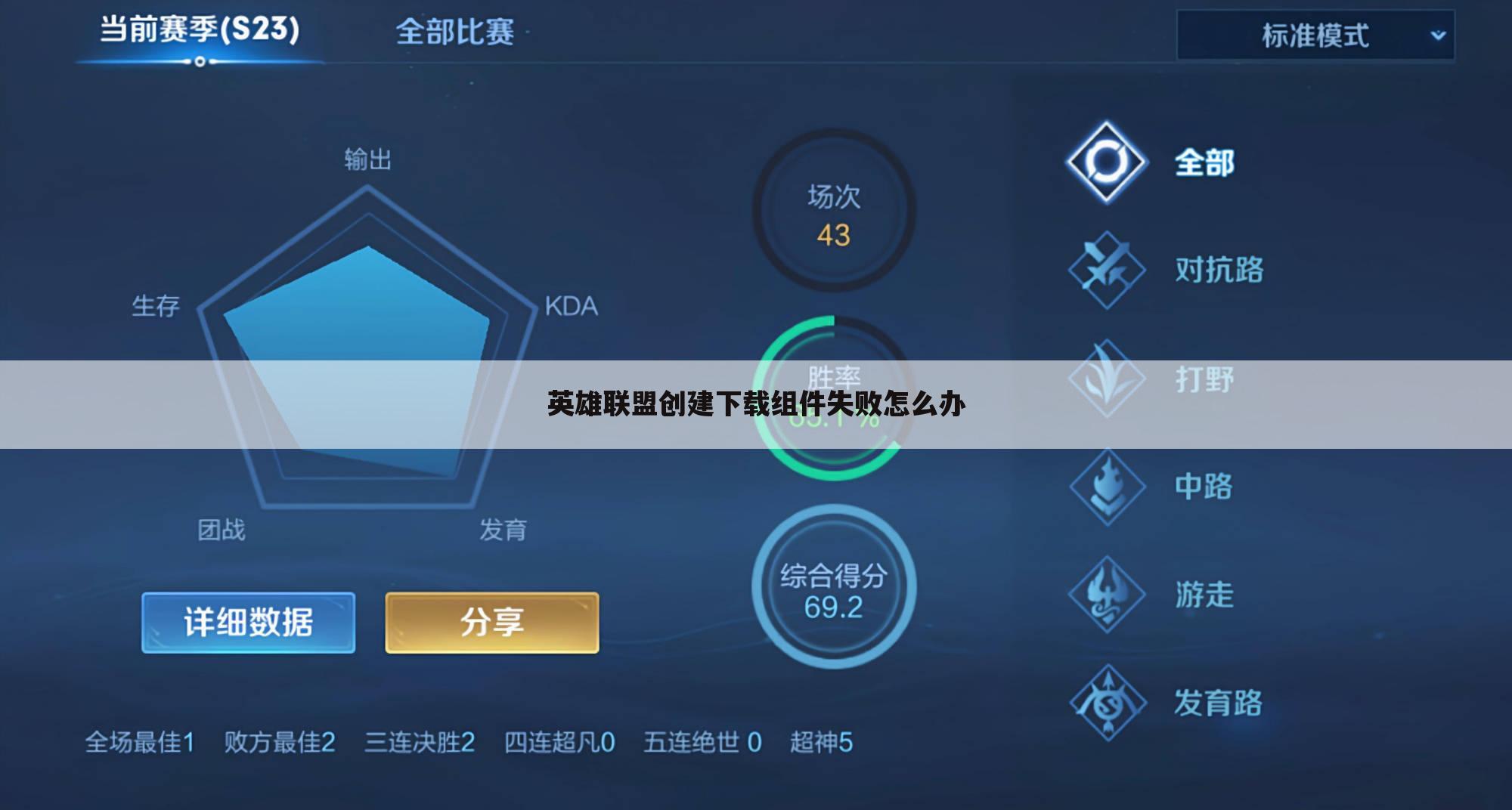 英雄联盟创建下载组件失败怎么办