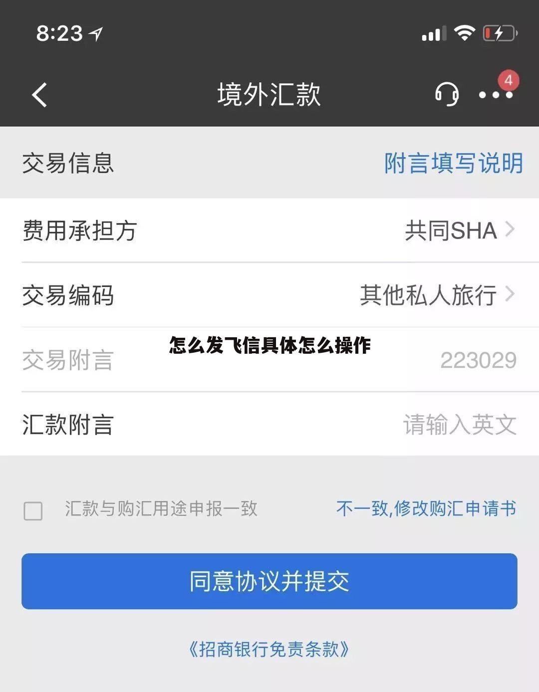 怎么发飞信具体怎么操作