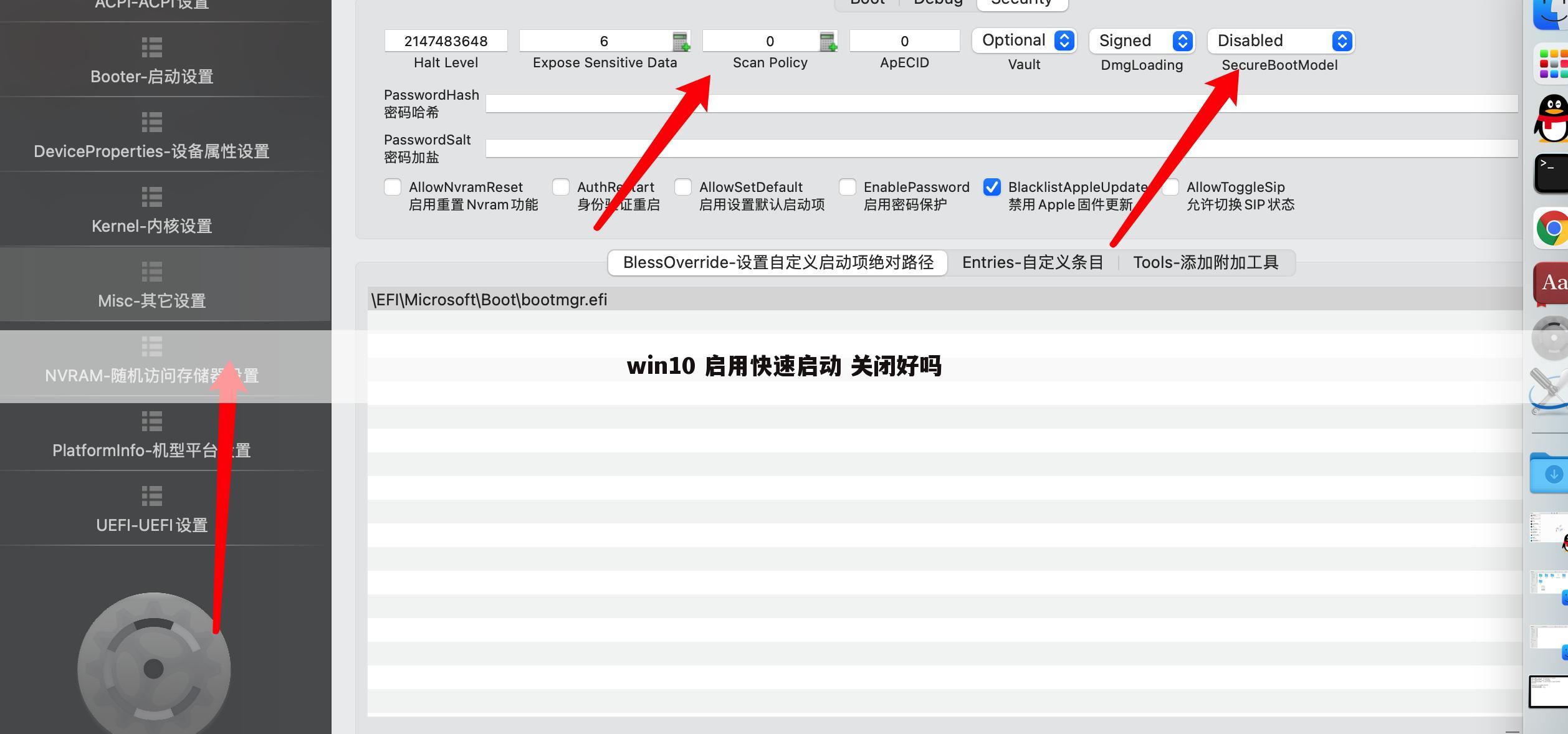 win10 启用快速启动 关闭好吗