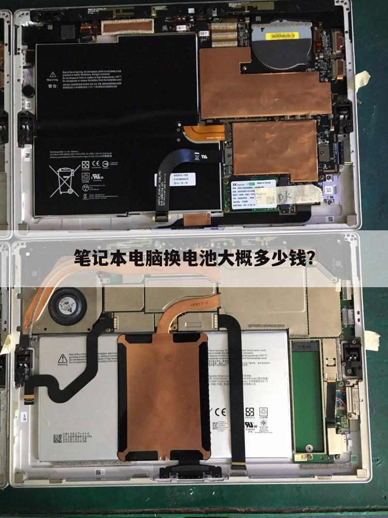 笔记本电脑换电池大概多少钱?