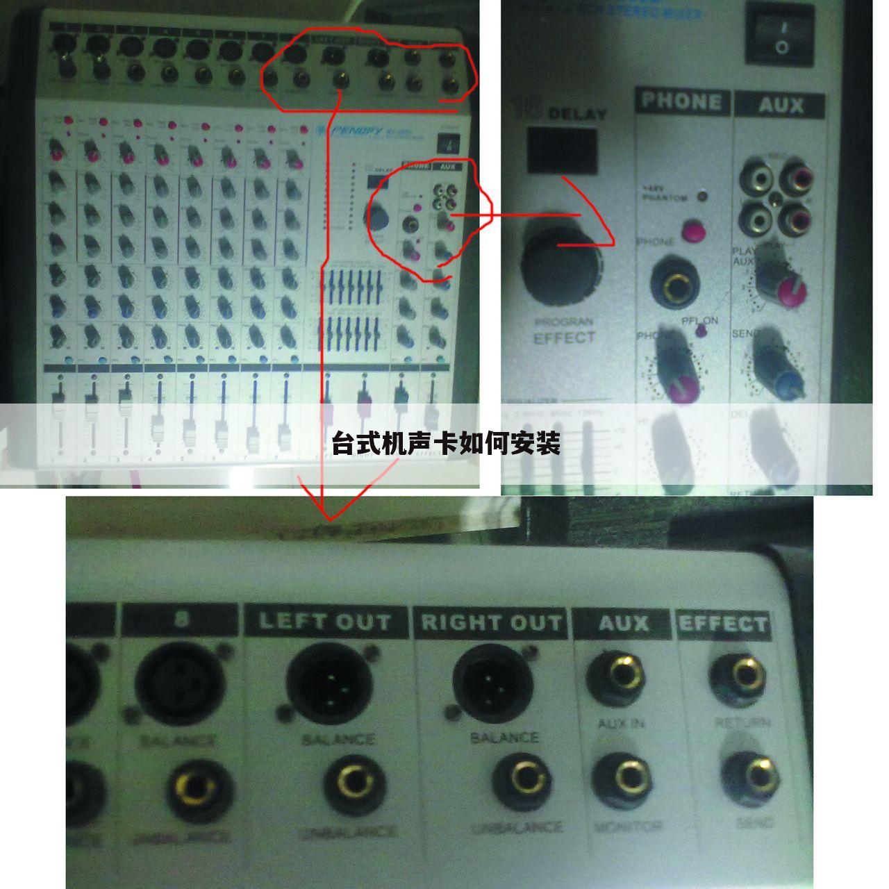台式机声卡如何安装