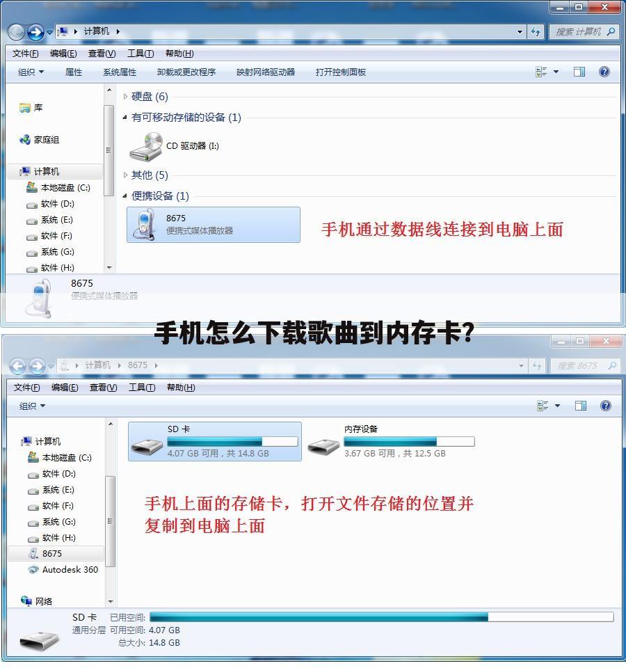 手机怎么下载歌曲到内存卡?