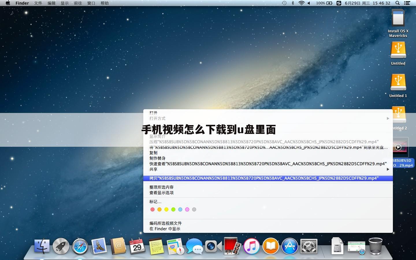 手机视频怎么下载到u盘里面