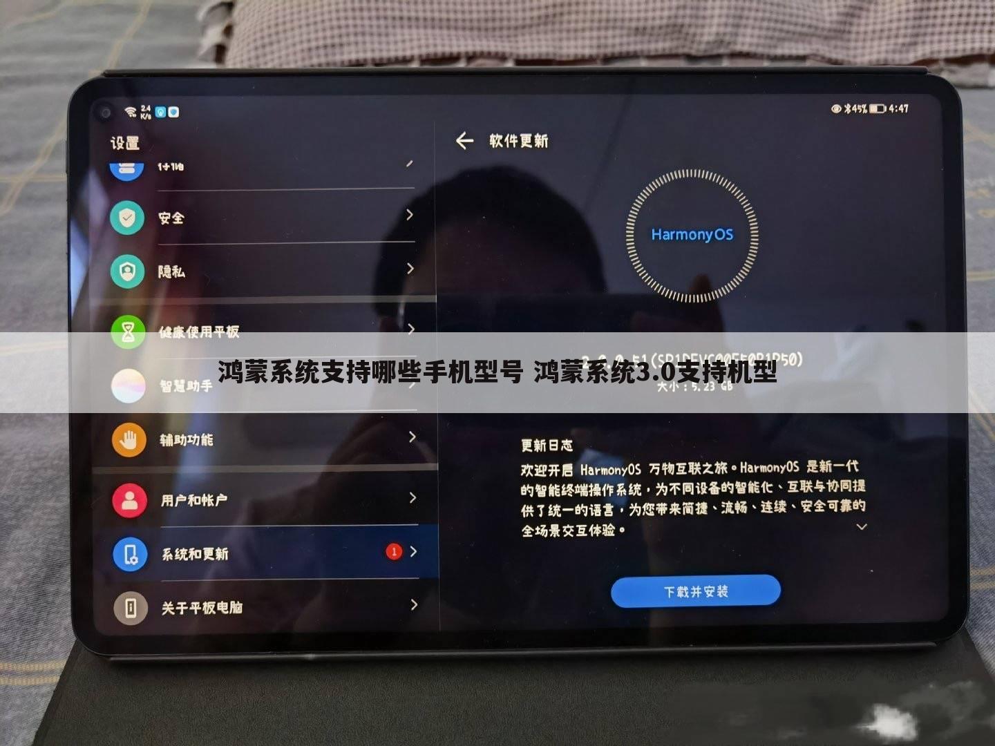 鸿蒙系统支持哪些手机型号 鸿蒙系统3.0支持机型