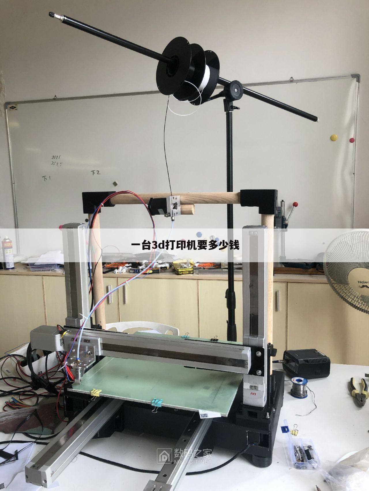 一台3d打印机要多少钱